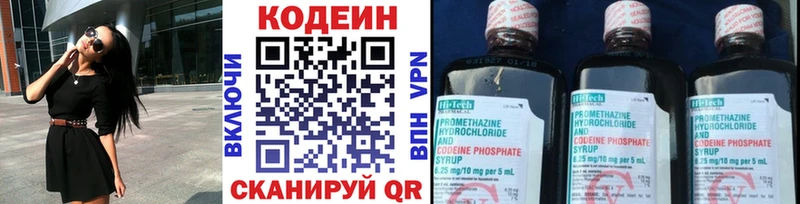 купить наркотик  Вышний Волочёк  Кодеин Purple Drank 