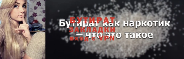 спайс Белокуриха