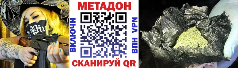 где купить   Вышний Волочёк  Метадон мёд 