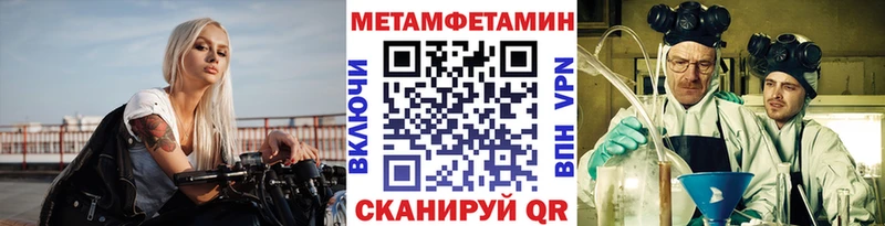МЕТАМФЕТАМИН пудра  где купить наркотик  Вышний Волочёк 
